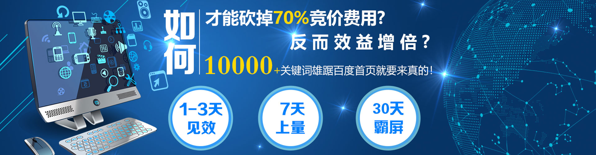 民乐百度包年竞价